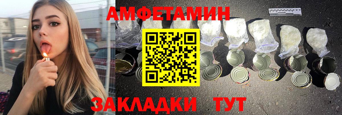 Полысаево  АМФ 97%  АМФ  shop состав  Вход с VPN 
