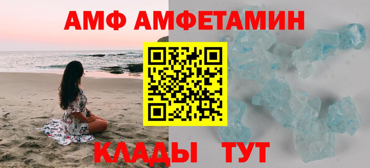 Amphetamine Premium Полысаево