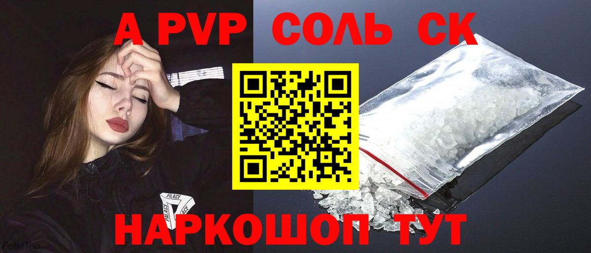 Альфа ПВП  Вход с VPN  Полысаево  Альфа ПВП VHQ  А ПВП СК 