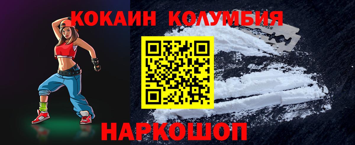 Кокаин Колумбийский  Вход с VPN  Полысаево  Cocaine 98% 