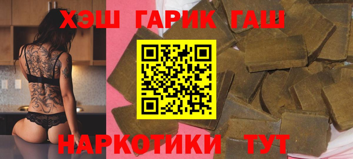 купить закладку  Вход с VPN  Гашиш хэш  Гашиш  Полысаево  ГАШИШ Cannabis 