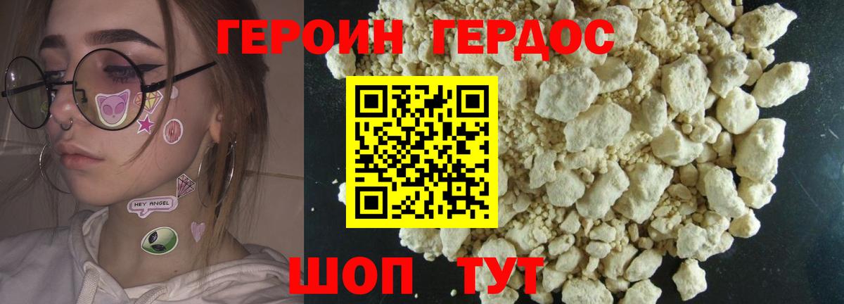 ГЕРОИН Афган  Вход с VPN  Полысаево 
