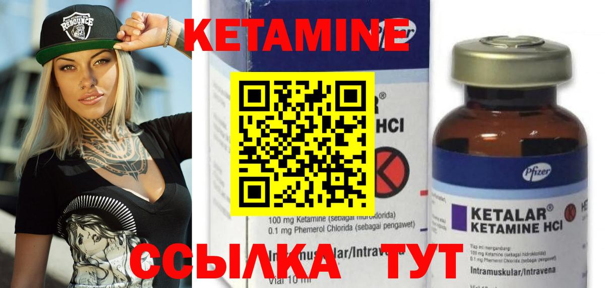 КЕТАМИН ketamine  Вход с VPN  Полысаево  Кетамин ketamine 