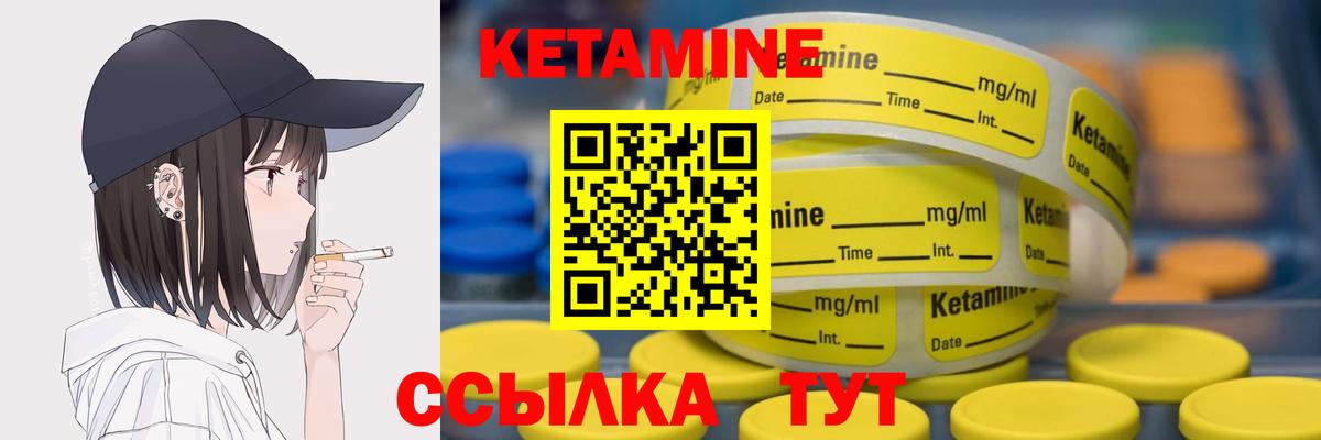Кетамин ketamine Полысаево
