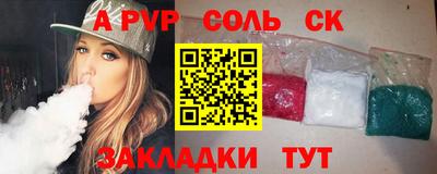 бутик Сланцы