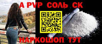 бутик Сланцы