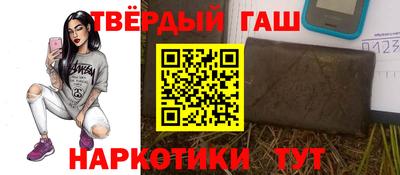 гашиш Славянск-на-Кубани