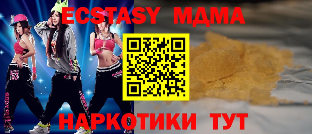 MDMA crystal  МДМА молли  MDMA  Полысаево  Вход с VPN 