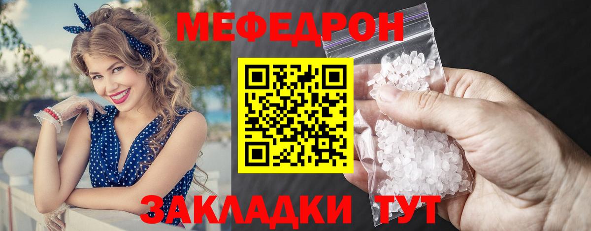 Полысаево  МЕФ  Мефедрон  МЕФ 4 MMC  МЕФ mephedrone  Вход с VPN 