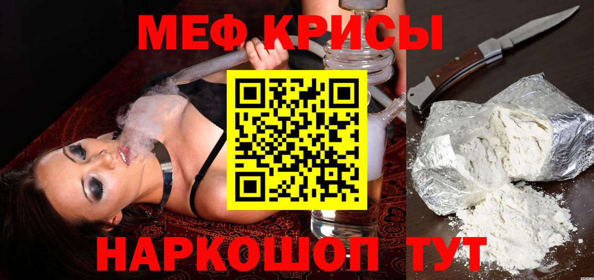 Меф мяу мяу мука Полысаево