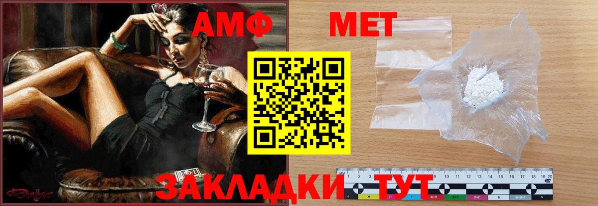 Метамфетамин  Метамфетамин мет  Вход с VPN  Полысаево 