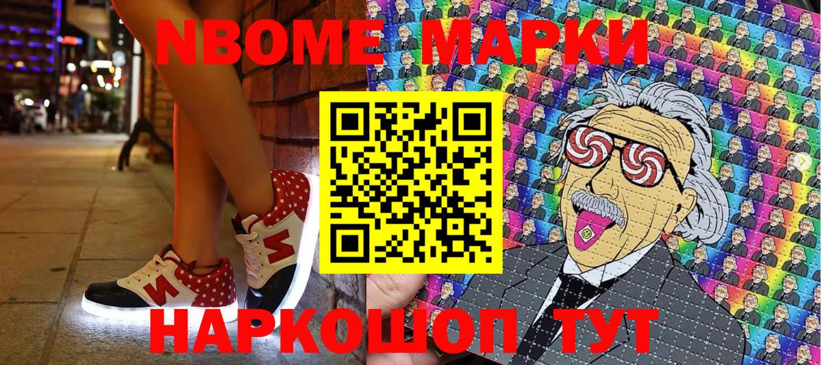 Марки N-bome 1500мкг  Вход с VPN  Полысаево  Марки N-bome 1500мкг 