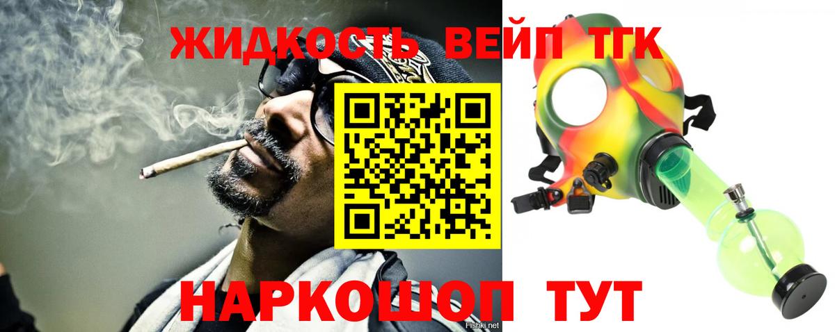 ТГК вейп Полысаево